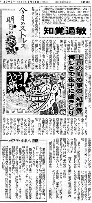メディア掲載