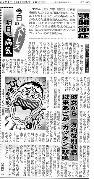 メディア掲載